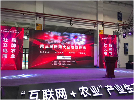 優(yōu)速快遞“互聯(lián)網(wǎng)+農(nóng)業(yè)”模式已經(jīng)開啟